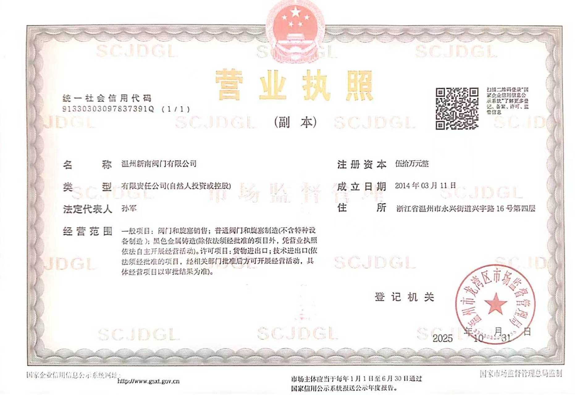 杭州球阀